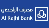 أفضل الحسابات البنكية للادخار بعائد شهري في السعودية