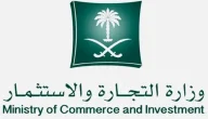 شروط فتح محل تجاري في السعودية للمقيمين في المملكة 2024
