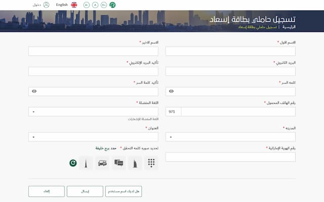 كيفية تفعيل بطاقة اسعاد 
