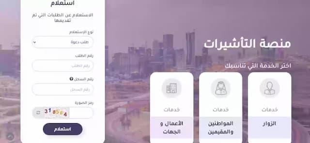 تحويل الزيارة إلى إقامة 