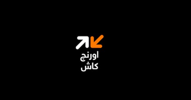 كود تحويل أورنج كاش