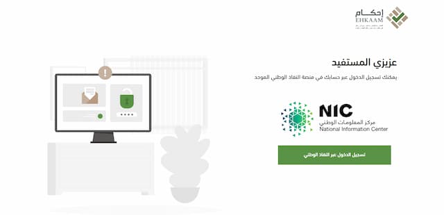 كم رسوم منصة إحكام