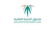 طريقة التسجيل في صندوق التنمية العقارية – redf.gov.sa