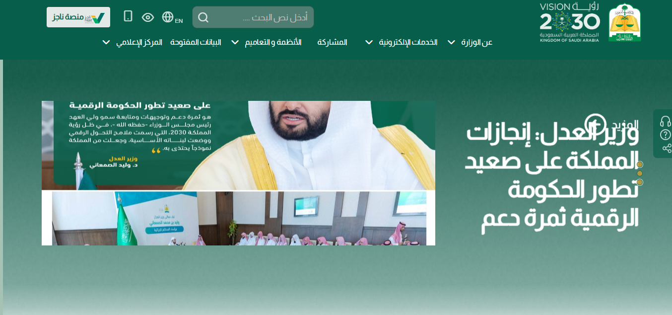 الاستعلام عن إيقاف خدمات برقم الهوية