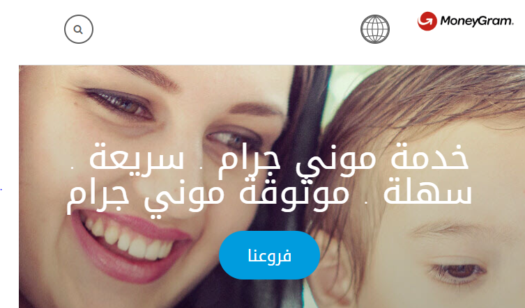 تتبع حوالة موني جرام 