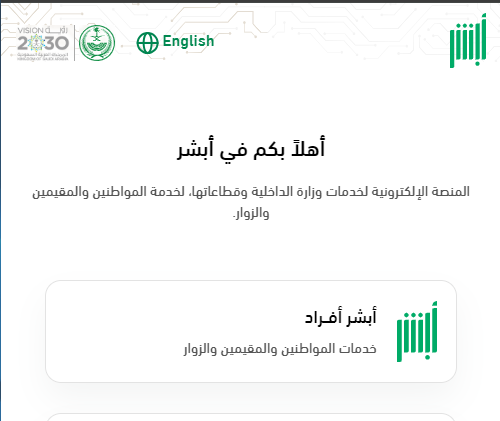 رابط الاستعلام عن معاملة في وكالة الاحوال