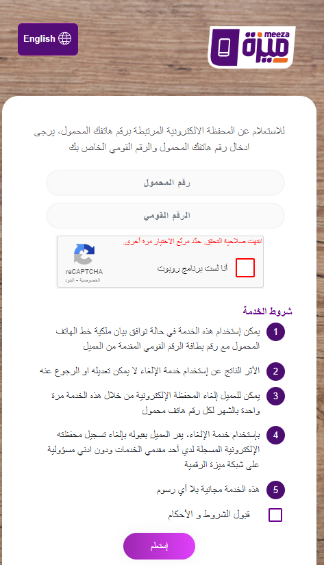 رقمك مسجل عليه محفظة بنكية