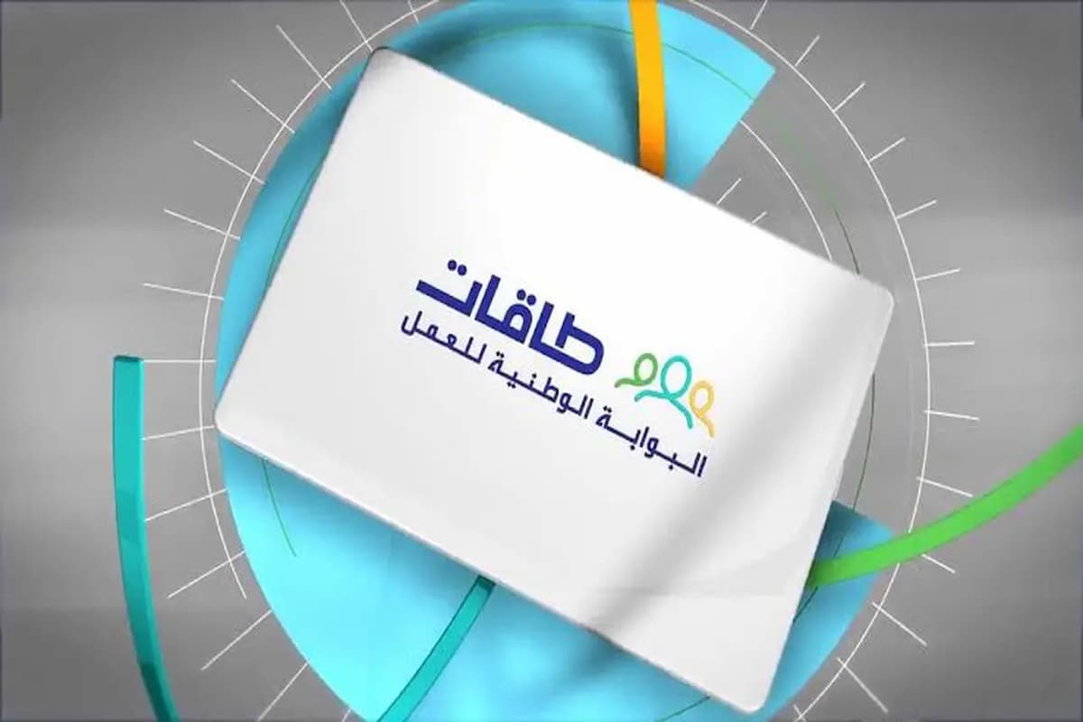 طريقة تنشيط حساب طاقات 